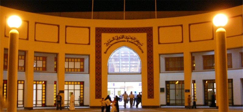 Bahrain International Exhibition & Convention Centre